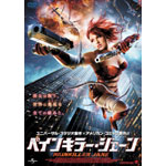 �y�C���L���[�E�W�F�[��