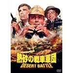 �M���̐�ԌR�c