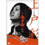 ��ˍ� in ������2 Death or Love ���C�L���ODVD
