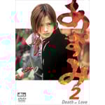 ������2 Death or Love