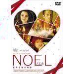 NOEL-�m�G��- ���~���̊��