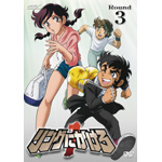 �����O�ɂ�����1 Round.3