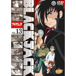 �u���b�N�E�W���b�N Vol.13