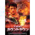 �哝�̂̃J�E���g�_�E��