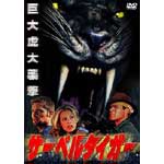 �T�[�x���^�C�K�[