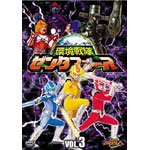 ����� �[���^�t�H�[�X vol.3