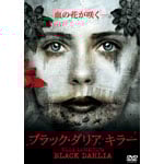 �u���b�N�E�_���A �L���[