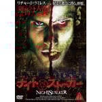 �i�C�g�E�X�g�[�J�[