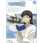 ��݂������-RESCUE WINGS-mission 2