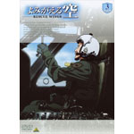 ��݂������-RESCUE WINGS-mission 3