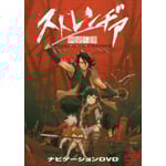 �X�g�����a�A �i�r�Q�[�V����DVD