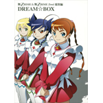 ��-��HiME&��-��HiME Zwei ���W��DREAM��BOX
