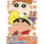 �N���������񂿂�� TV�Ō���I ��3���V���[�Y 20