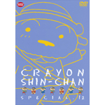 �N���������񂿂��X�y�V���� 12