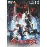 �E���g���}���l�N�T�X Volume 10
