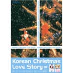 Korean Christmas Love Story Box