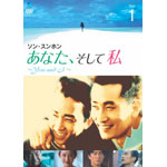 ���Ȃ��A�����Ď� �`You and I�` VOL.1