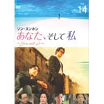���Ȃ��A�����Ď� �`You and I�` VOL.14