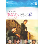 あなた、そして私 ～You and I～ VOL.16 | チェ・ブラム | ORICON NEWS