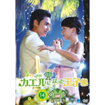 ���q�̐^�`�J�G���ɂȂ������q�l VOL.14