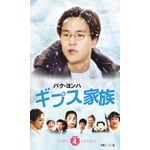 �p�N�E�����n �M�v�X�Ƒ� VOL.4