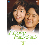 I Love �q�����W���� DVD-BOX2