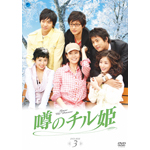 �\�̃`���P DVD-BOX 3