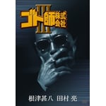 �S�g�t������� III