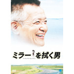 �~���[��@���j