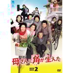 �ꂳ��Ɋp�������� DVD-BOX 2