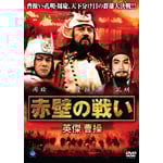 �ԕǂ̐킢-�p������-