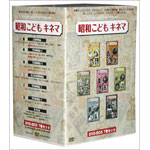 ���a���ǂ��L�l�} DVD-BOX