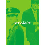 �i�C�X�K�C DVD-BOX