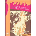 一青窈 LIVE TOUR 2004～てとしゃん～ | 一青窈 | ORICON NEWS