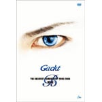 THE GREATEST FILMOGRAPHY 1999-2006～BLUE～ | GACKT | ORICON NEWS