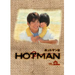 HOTMAN2 DVD-BOX