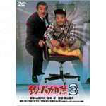 �ނ�o�J���� 3