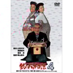 �ނ�o�J���� 4