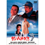 �ނ�o�J���� 7