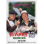 �ނ�o�J���� 13 �n�}������@�ꔯ!