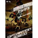 �퍑���q��1549 OPERATION ROMEO