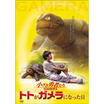 �������E�҂����`�K�����` �g�g���K�����ɂȂ�����