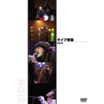 SIONのDVD作品 | ORICON NEWS