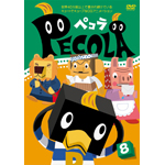 �y�R�� Vol.8