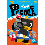 �y�R�� Vol.9