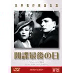 �Ԓ��Ō�̓�