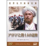 ���E����f��S�W47 �A���o�o�Ǝl�\�l�̓���