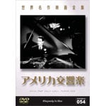 ���E����f��S�W54 �A�����J�����y