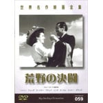 ���E����f��S�W59 �r��̌���