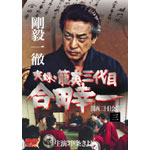 ���^�E�ēЎO��� ���c�K��(3)